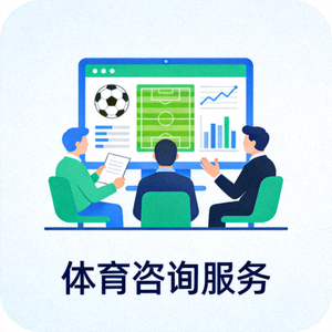 体育咨询服务图标 - 多名分析师在屏幕前讨论足球赛事数据
