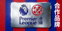 英超联赛Premier League合作品牌标识